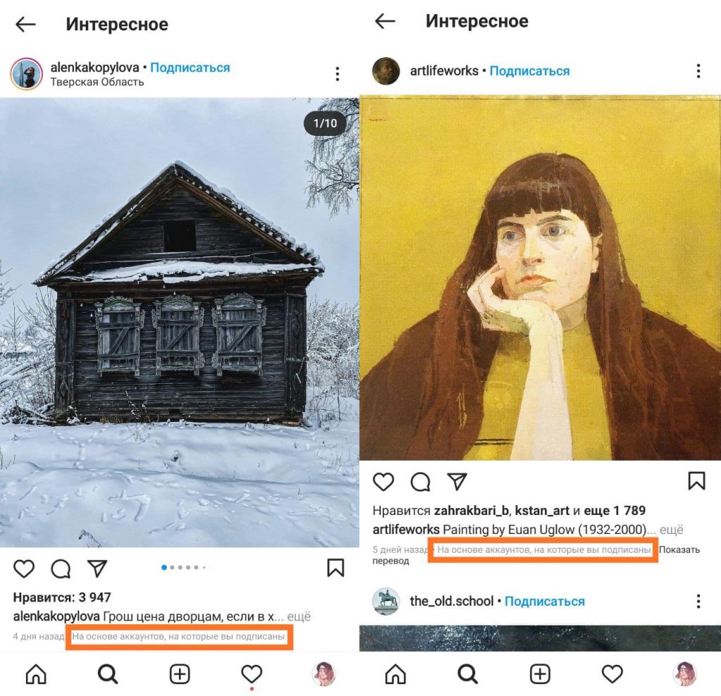 Как попасть в рекомендации Инстаграм