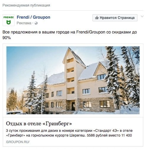 Нативная реклама: 8 примеров