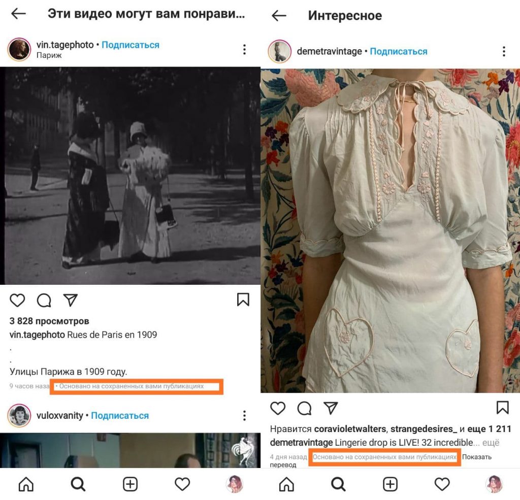 Как попасть в рекомендации Инстаграм