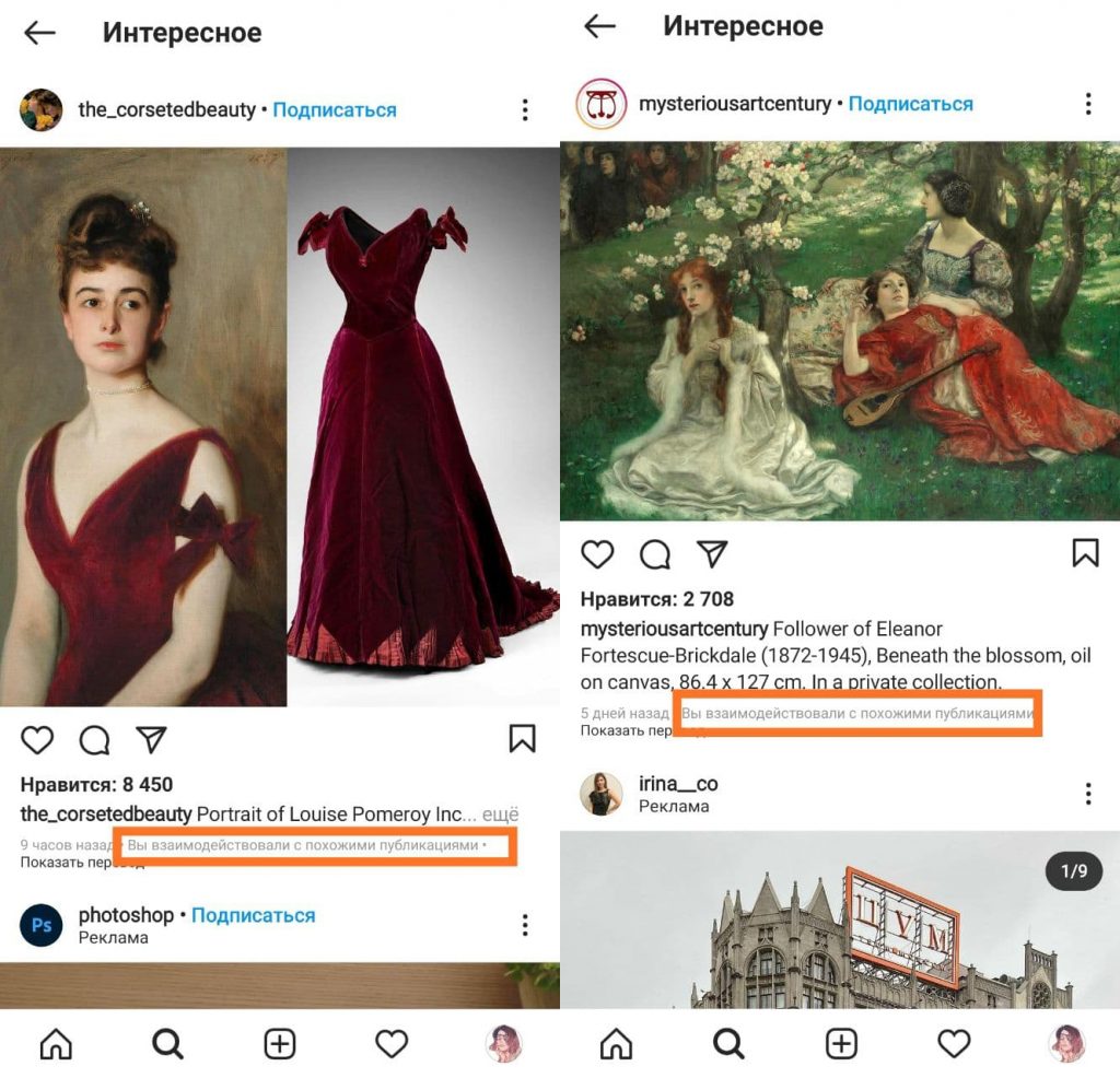 Как попасть в рекомендации Инстаграм