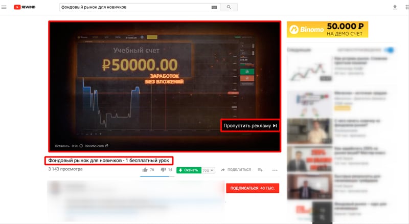 Нативная реклама: 8 примеров
