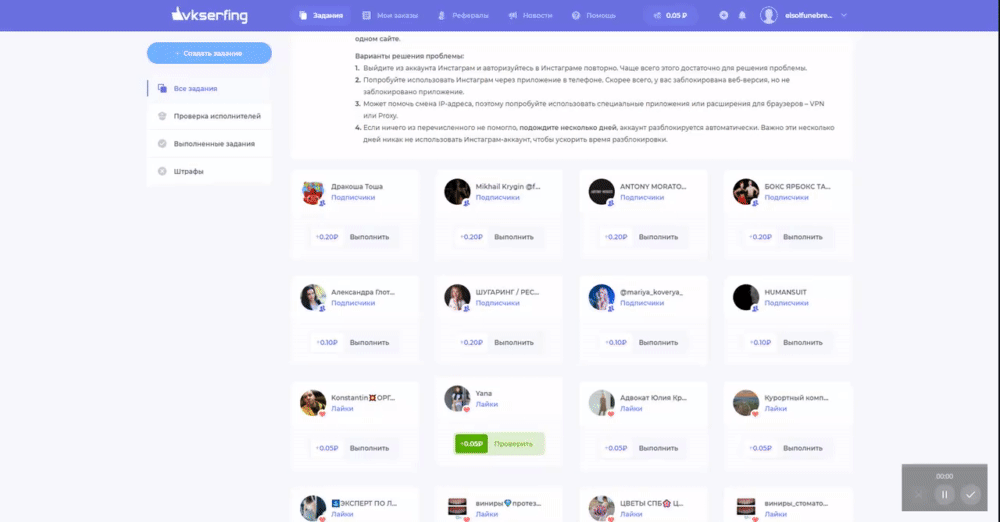 Заработать на лайках в Инстаграм