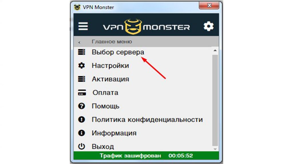 VPN: что это