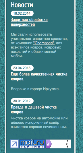 Критерии оценки сайта