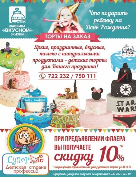 Кросс маркетинг