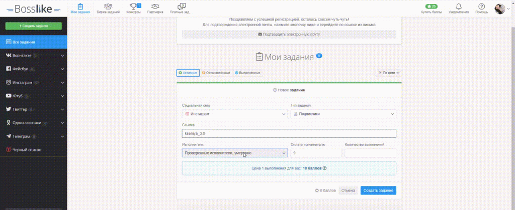 Накрутка бесплатных подписчиков в Инстаграм