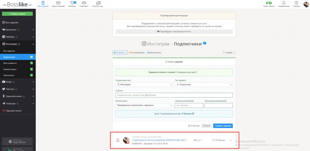 Накрутка бесплатных подписчиков в Инстаграм