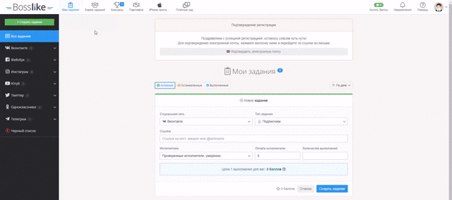 Накрутка бесплатных подписчиков в Инстаграм