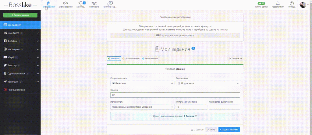 Накрутка бесплатных подписчиков в Инстаграм