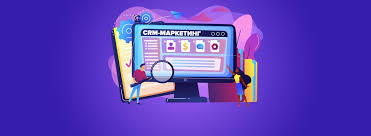 CRM маркетинг