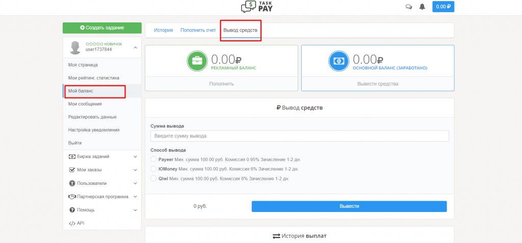 Заработать деньги на отзывах