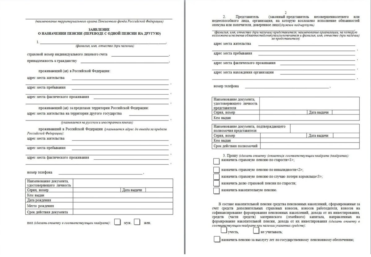 Пенсия по потере кормильца