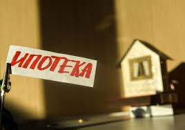 Ипотека: как выжить семье со скромными доходами