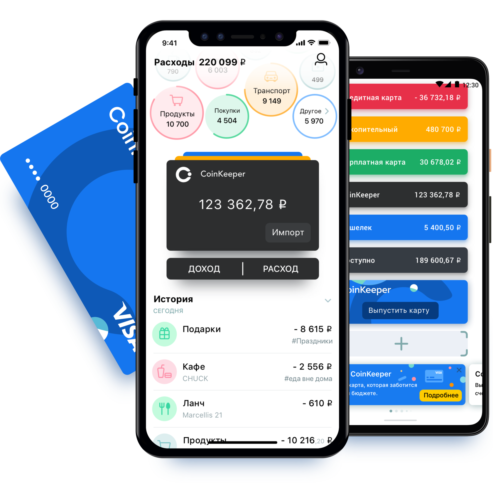 Выгода: слияние платежной карты с приложением для подсчета расходов
