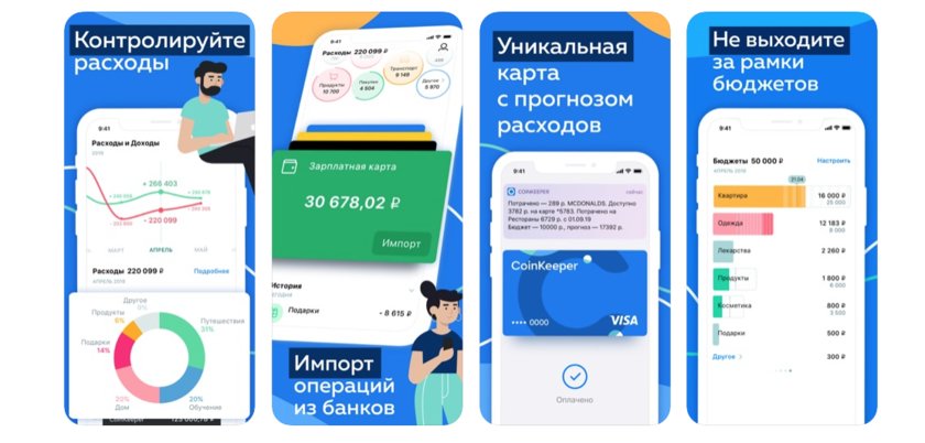 Выгода: слияние платежной карты с приложением для подсчета расходов