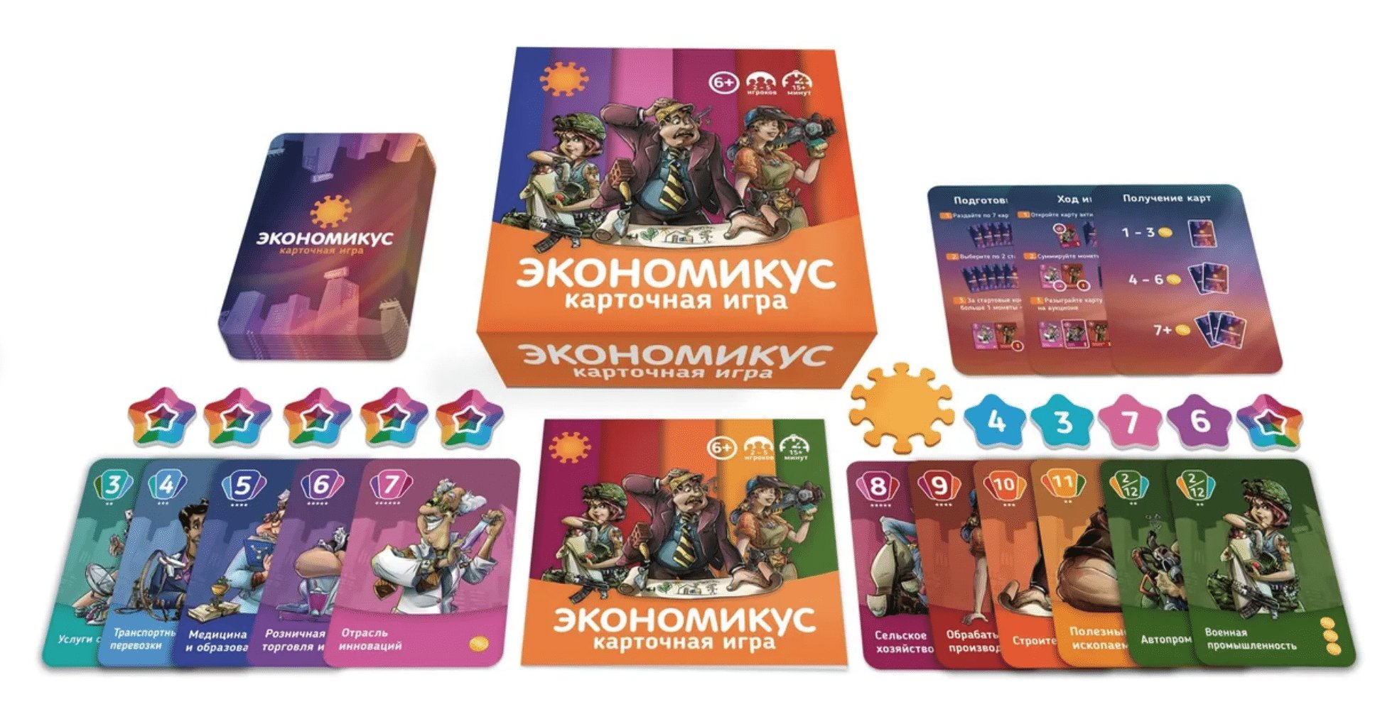 10 настолок про деньги