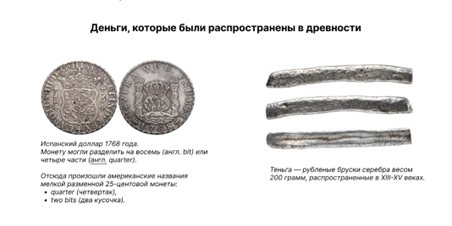 Что такое деньги