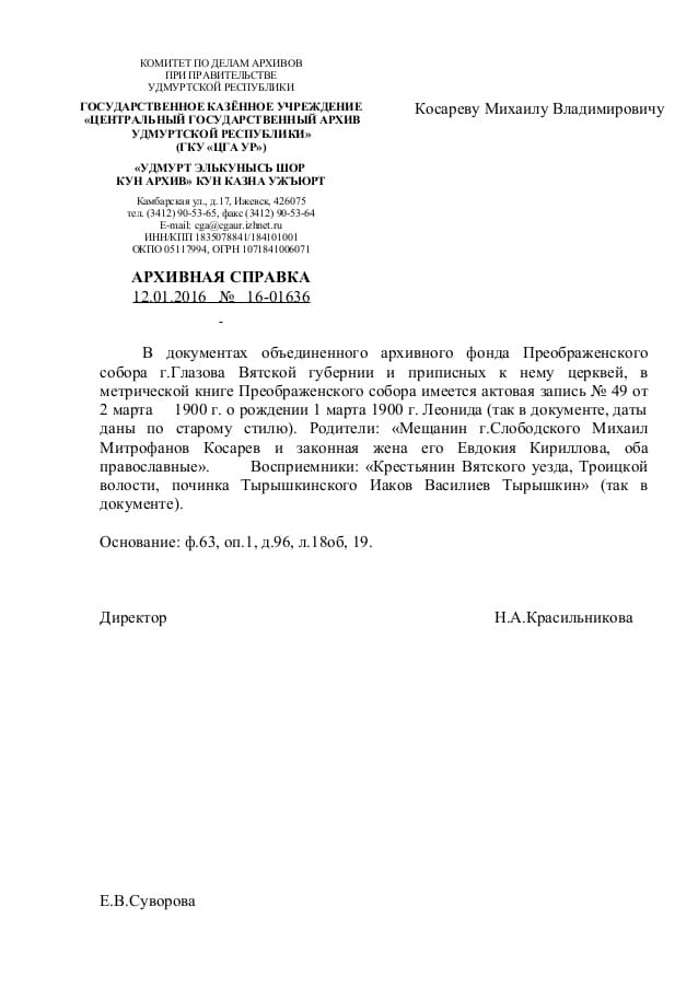 Сколько стоит генеалогическое исследование