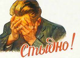 Что такое совесть, зачем она нужна