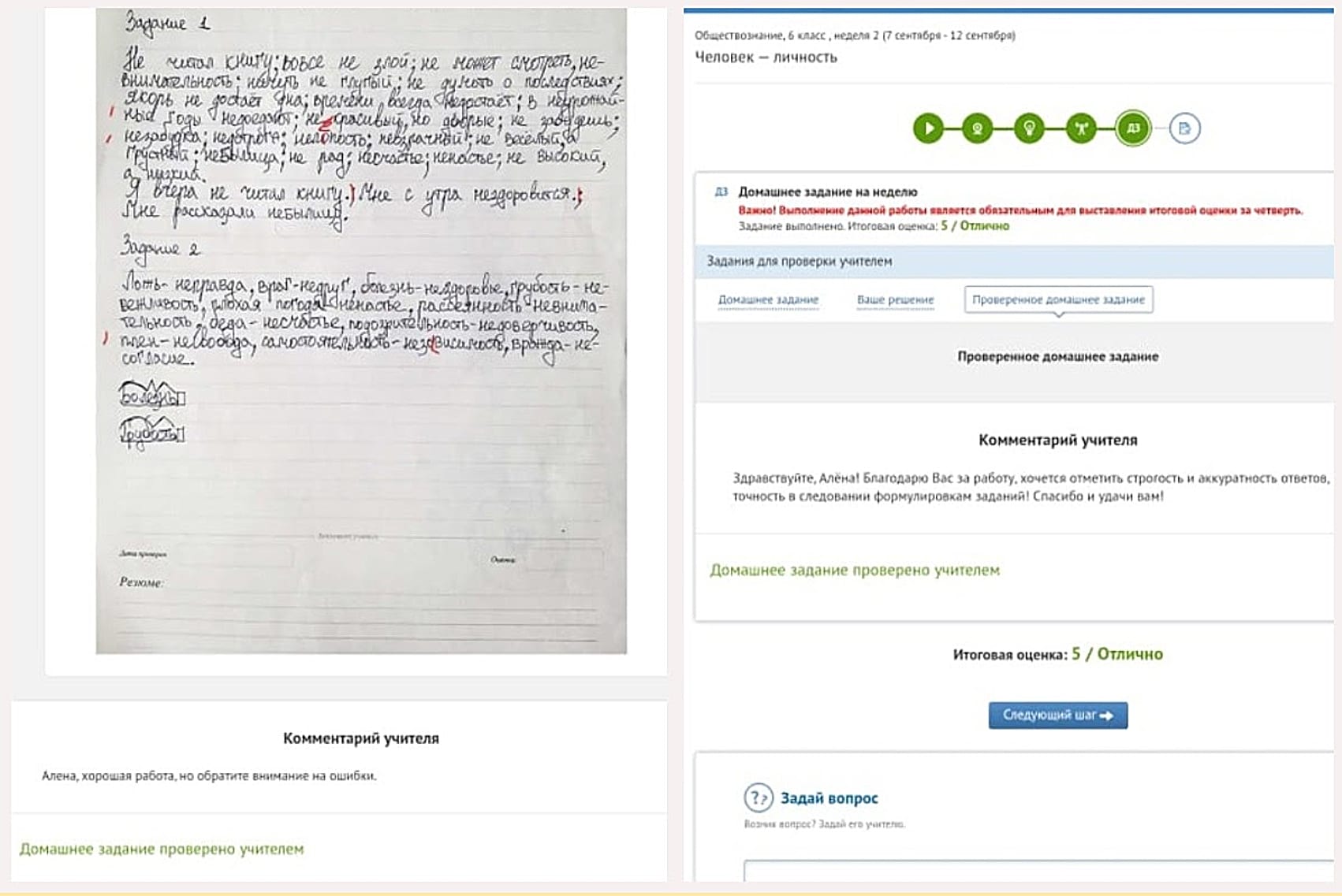 Как перейти на семейное обучение и сколько стоит учиться дома