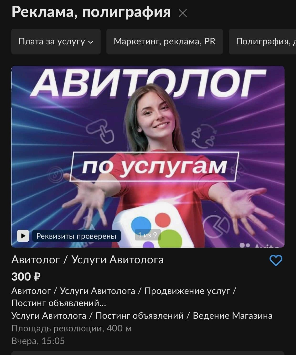 Необычные профессии 2023 года