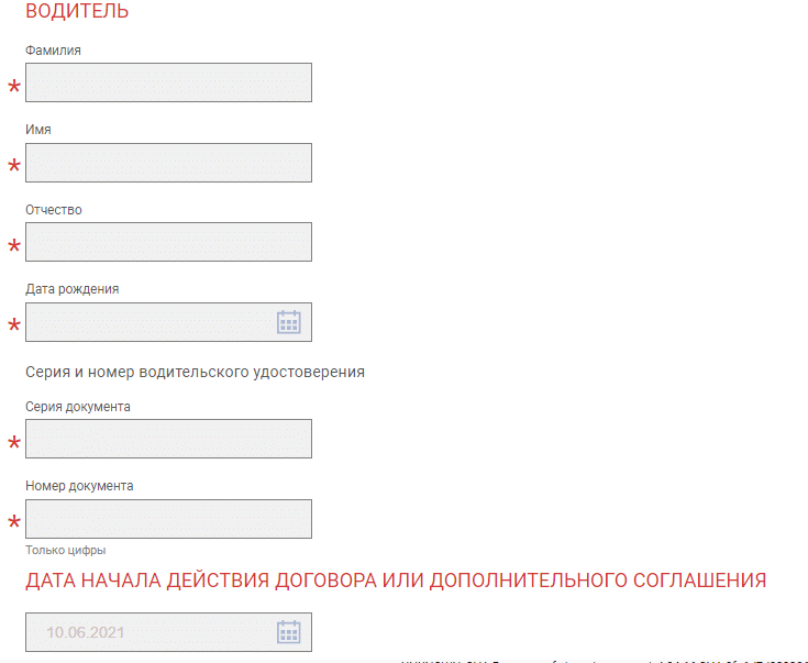 Как сэкономить на ОСАГО