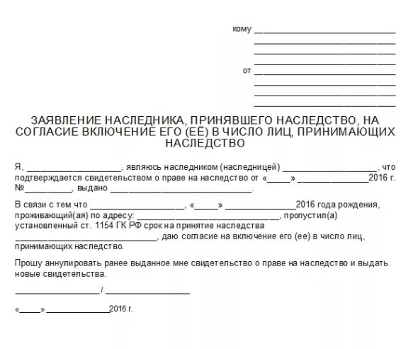 Как правильно составить завещание