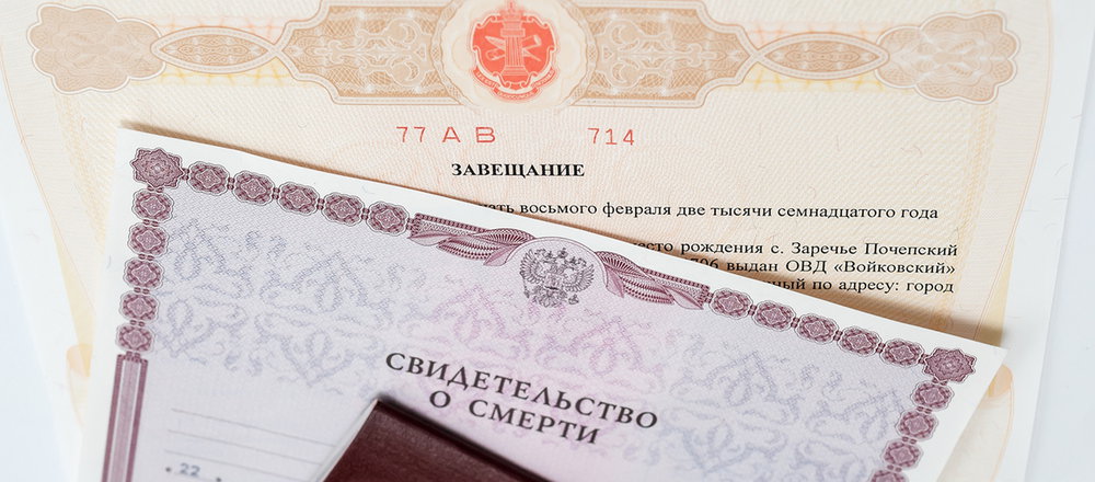 Как правильно составить завещание