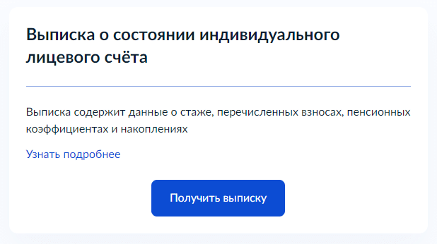 9 сервисов на «Госуслугах», о которых вы можете не знать