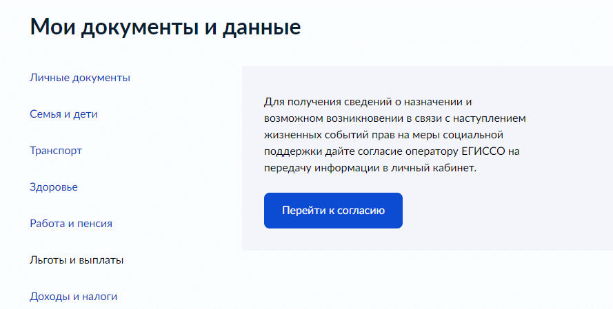 9 сервисов на «Госуслугах», о которых вы можете не знать