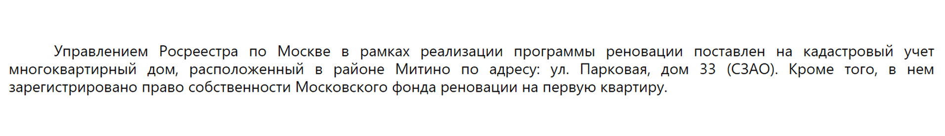 Как принять квартиру у застройщика