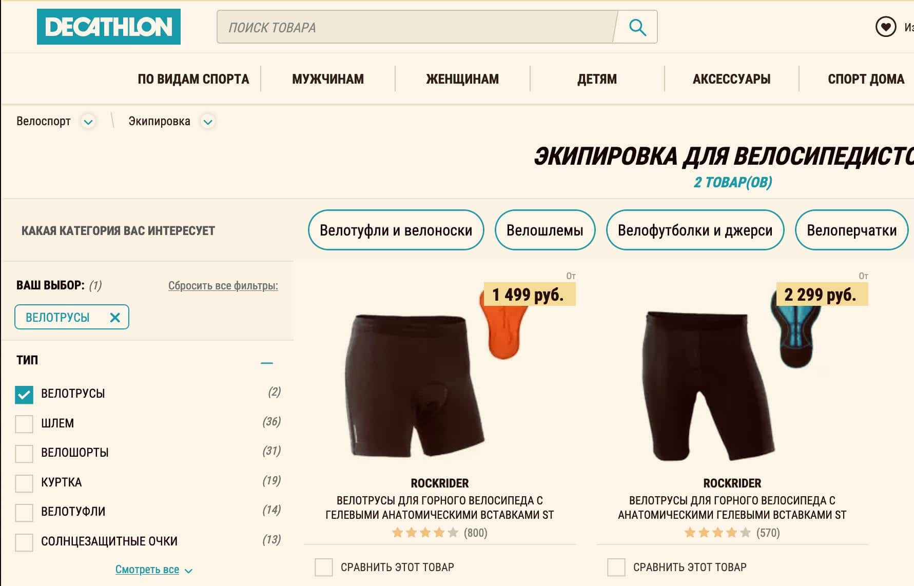 Как подготовиться к первому велопоходу