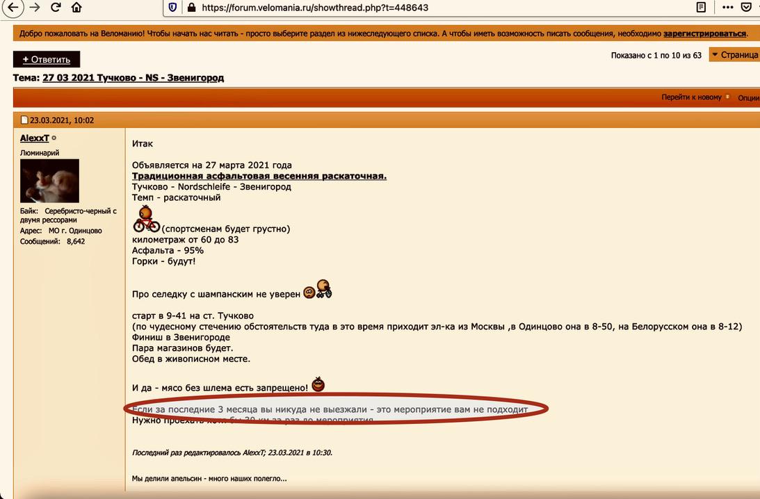 Как подготовиться к первому велопоходу