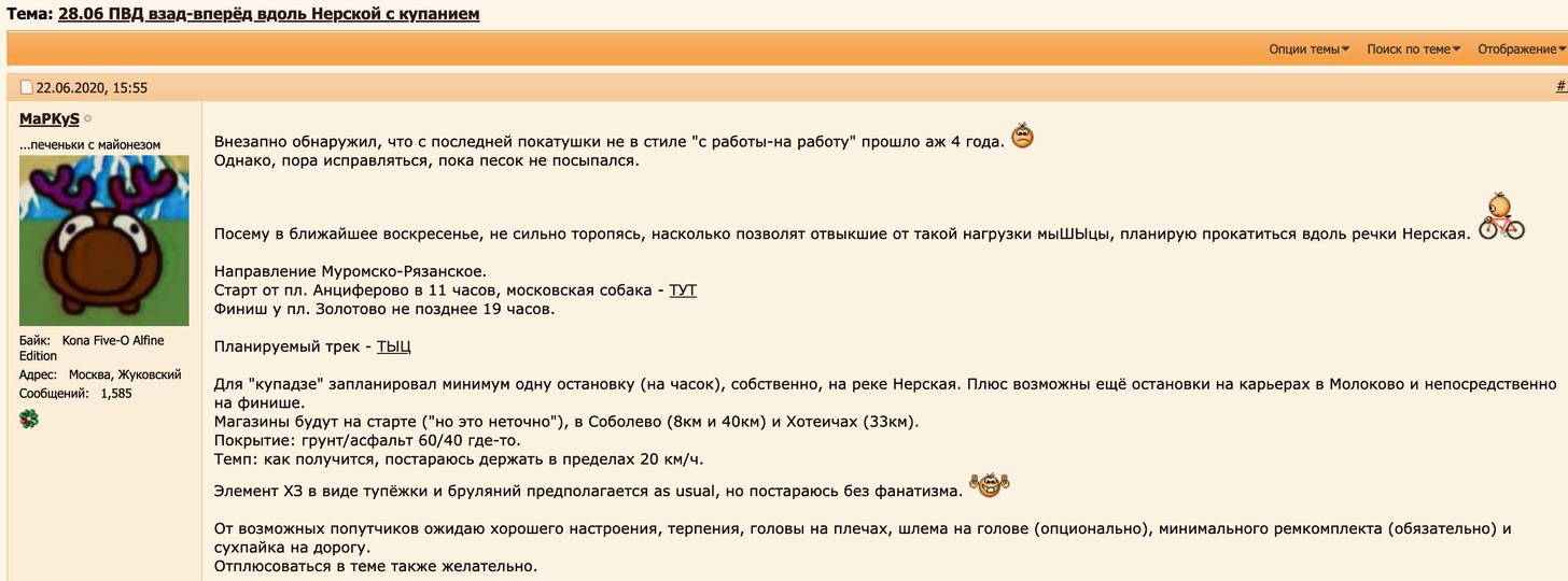 Как подготовиться к первому велопоходу