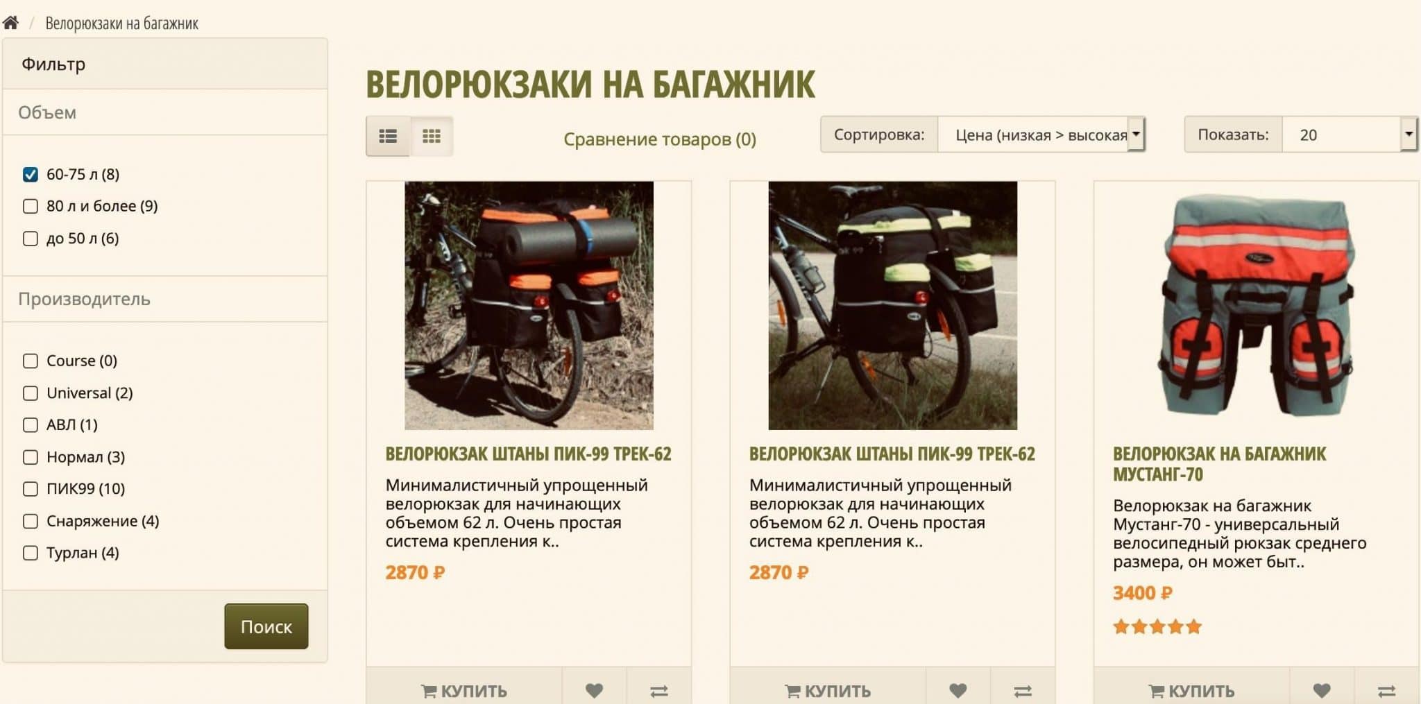 Как подготовиться к первому велопоходу