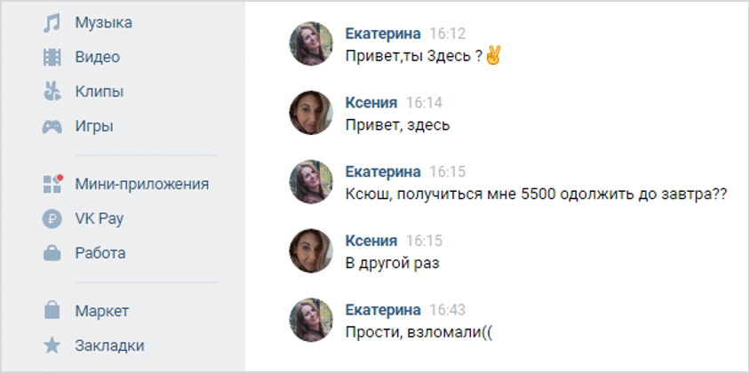 Как научить ребенка и бабушку соблюдать безопасность в соцсетях