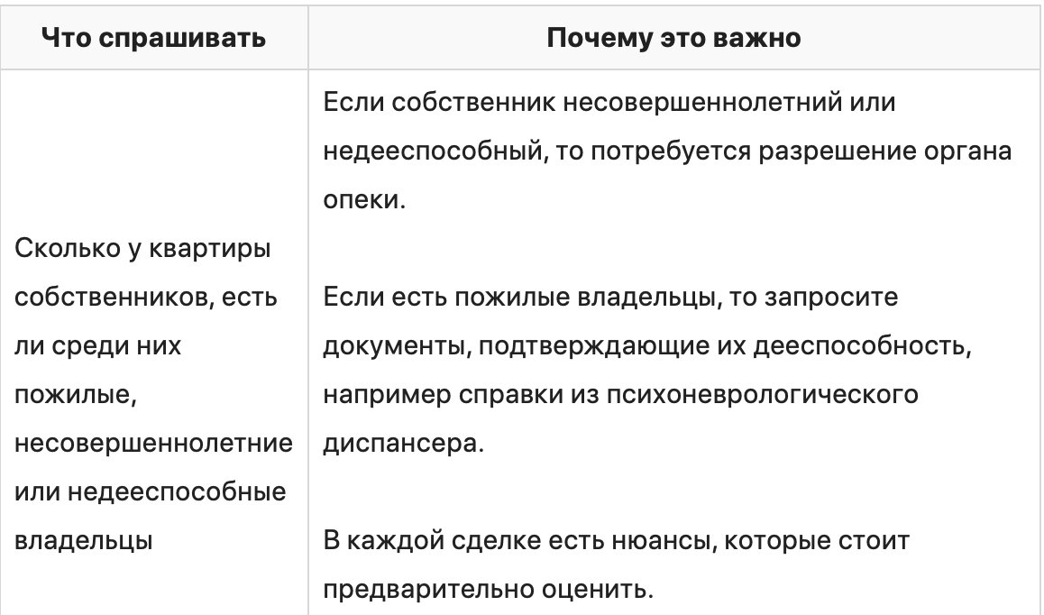 Как купить квартиру на вторичном рынке без риелтора