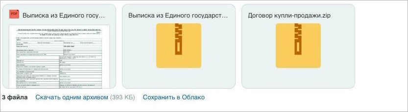 Как оформить сделку с недвижимостью в электронном виде
