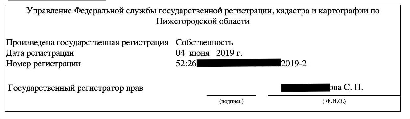 Как оформить сделку с недвижимостью в электронном виде