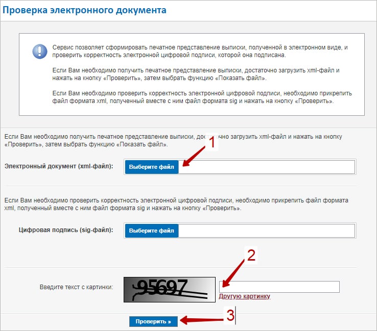 Как оформить сделку с недвижимостью в электронном виде