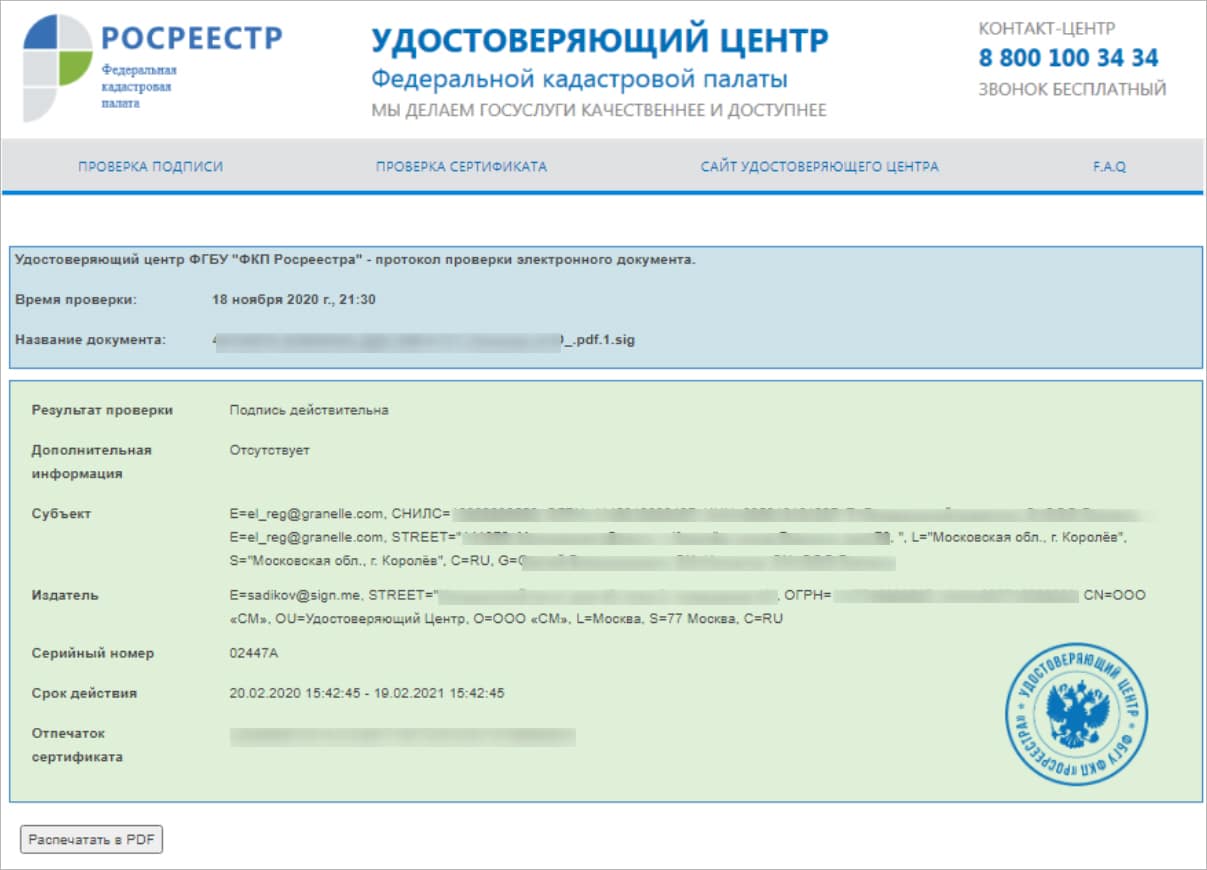 Как оформить сделку с недвижимостью в электронном виде