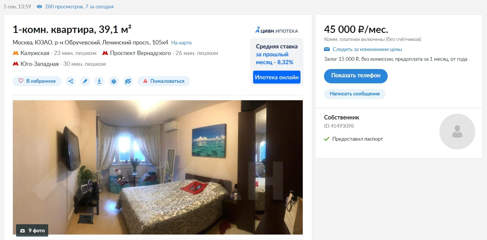 Как сдать квартиру выгодно и законно