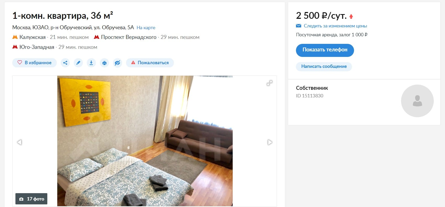 Как сдать квартиру выгодно и законно