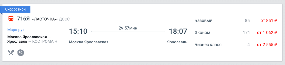 Ярославль на выходные