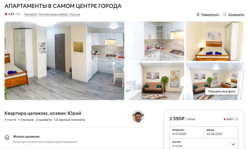 Ярославль на выходные