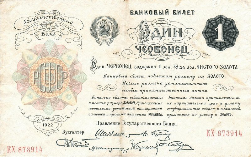 Сколько стоил бы клад Остапа Бендера в пересчете на современные рубли