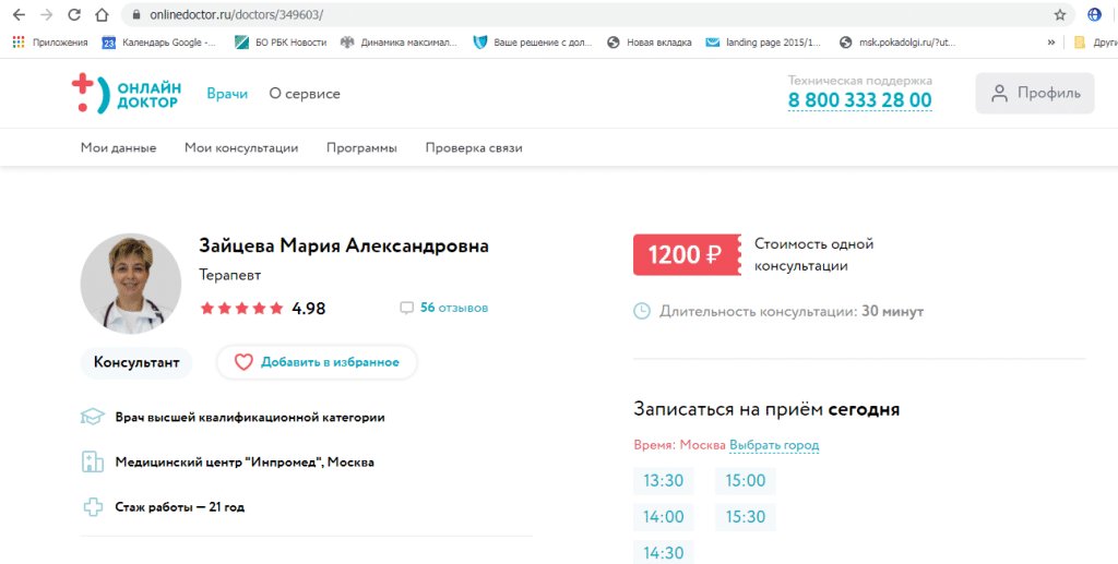 Сколько стоит телемедицина и как она работает