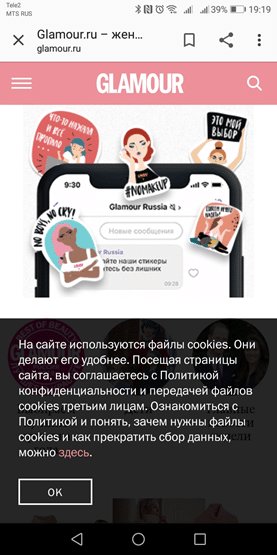 Цифровой след: как компании используют наши данные в интернете