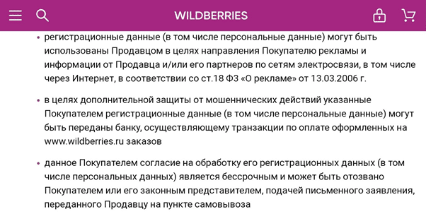 Цифровой след: как компании используют наши данные в интернете