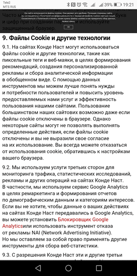 Цифровой след: как компании используют наши данные в интернете